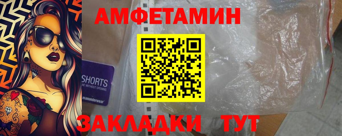 Amphetamine Розовый Пушкино