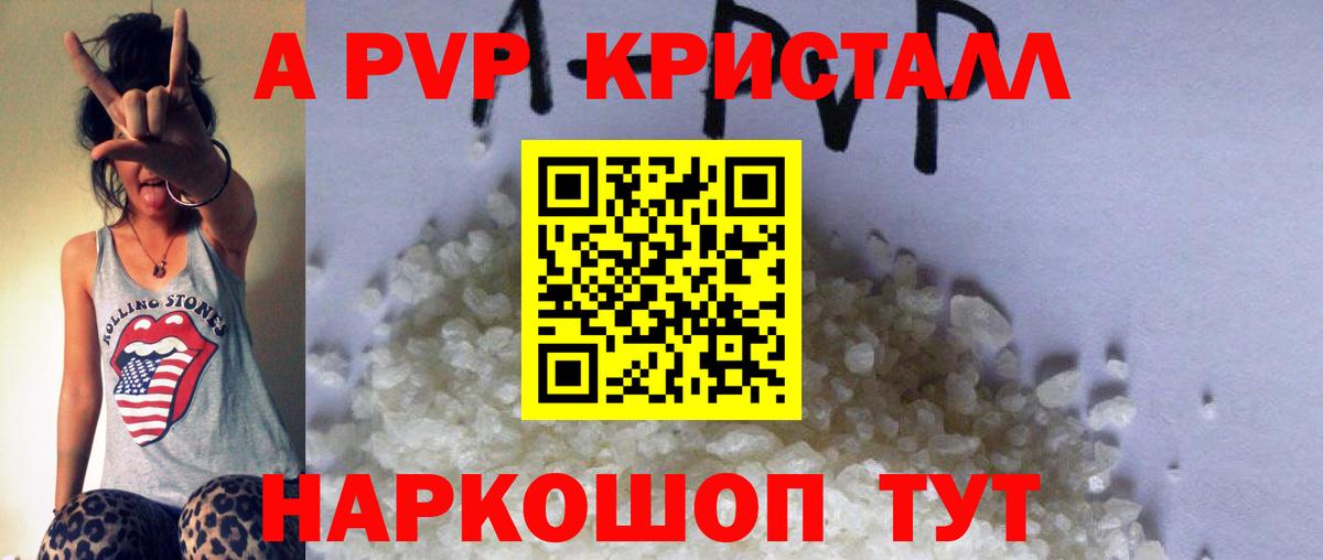 Пушкино  APVP Соль  Alfa_PVP крисы CK  Вход с VPN 