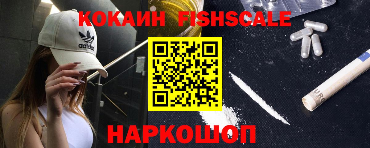 Пушкино  COCAIN 97%  КОКАИН  COCAIN VHQ  Вход с VPN 