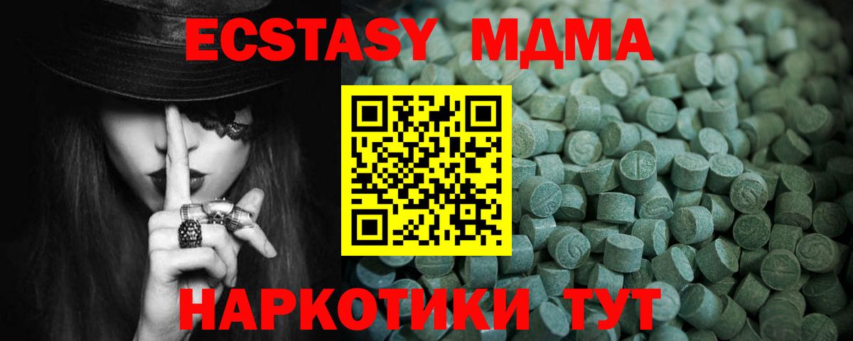 Ecstasy  Вход с VPN  Пушкино  Экстази таблы  Ecstasy Punisher 