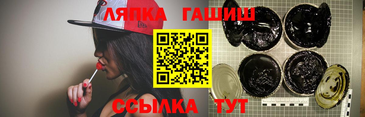 ГАШИШ гашик  Гашиш индика сатива  Гашиш  Пушкино  Вход с VPN 