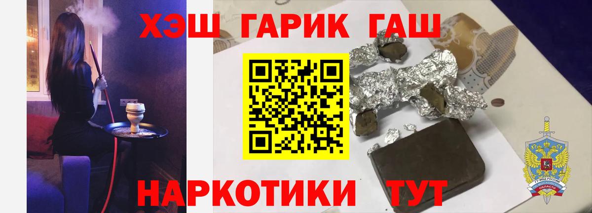 ГАШ гашик Пушкино
