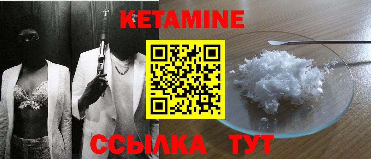 КЕТАМИН VHQ  Кетамин VHQ  Вход с VPN  Пушкино 