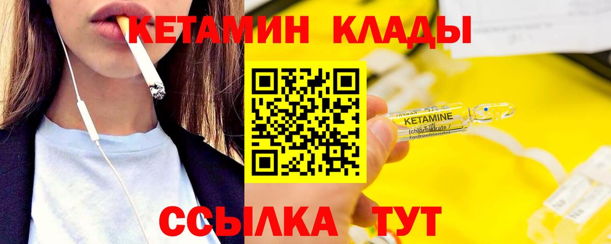 КЕТАМИН ketamine Пушкино