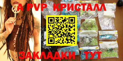 а пвп мука Пугачёв
