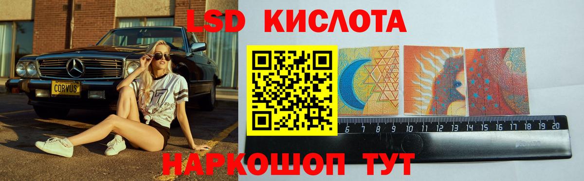 LSD-25 экстази ecstasy  Лсд 25 экстази кислота  ЛСД экстази  Пушкино  Вход с VPN 