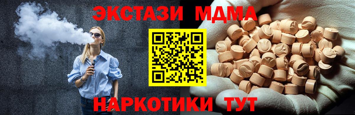 MDMA VHQ  Вход с VPN  Пушкино  МДМА crystal 
