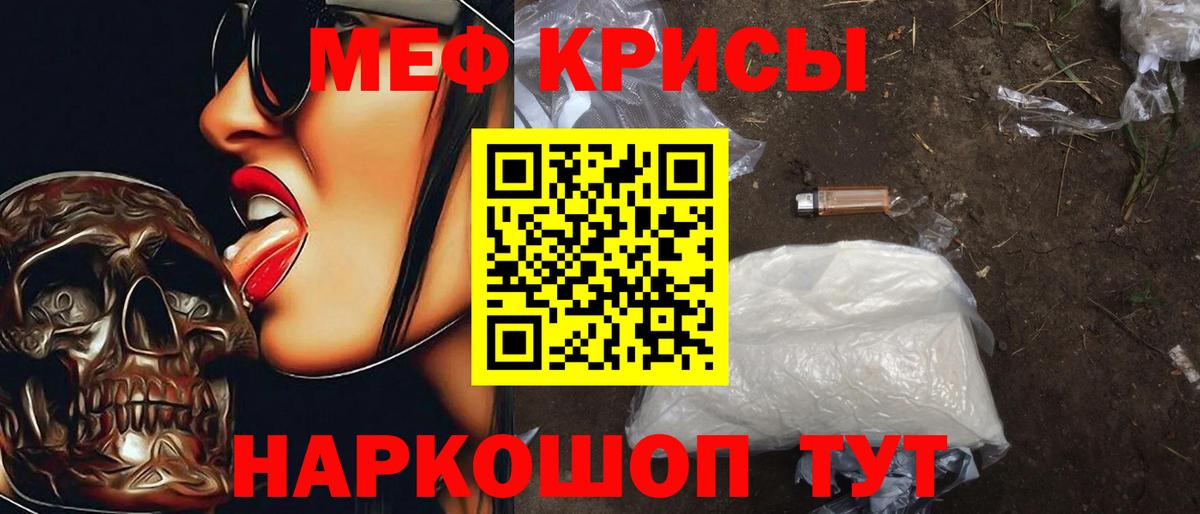 Меф  МЕФ mephedrone  Вход с VPN  Пушкино 