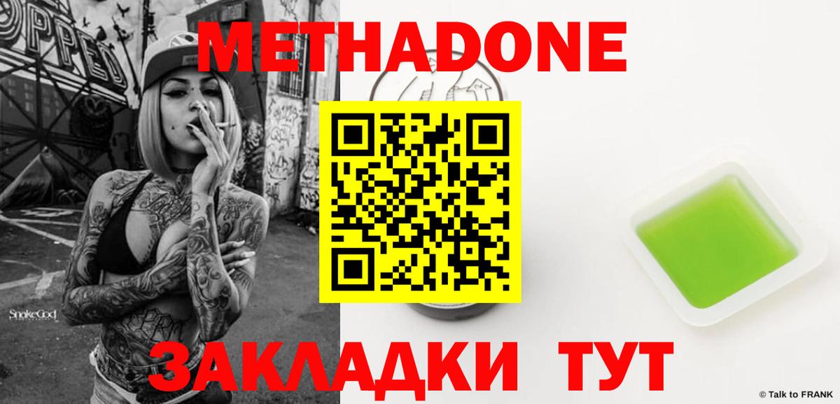 это клад  МЕТАДОН белоснежный  blacksprut онион  Вход с VPN  Пушкино  МЕТАДОН белоснежный 