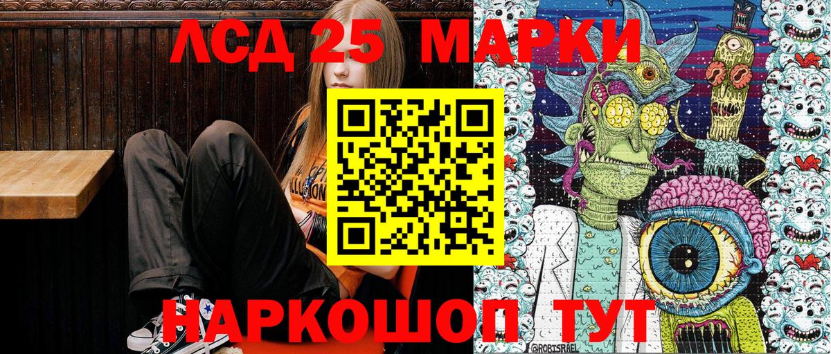 Пушкино  Наркотические марки  Вход с VPN  Наркотические марки 1500мкг  Наркотические марки 1500мкг 