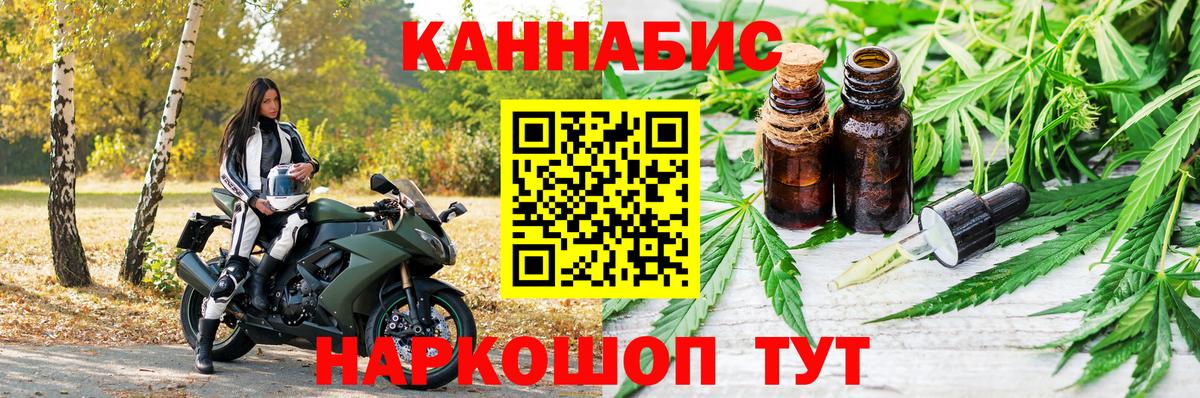 Бошки Шишки THC 21%  Вход с VPN  Бошки марихуана индика  Пушкино  Бошки марихуана конопля 